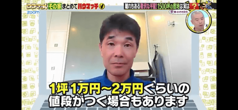 山いちば 関西テレビ「ウラマヨ！」出演