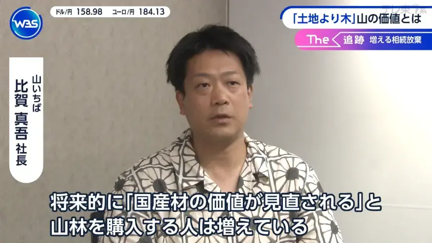 テレビ東京「WBS（ワールドビジネスサテライト）」